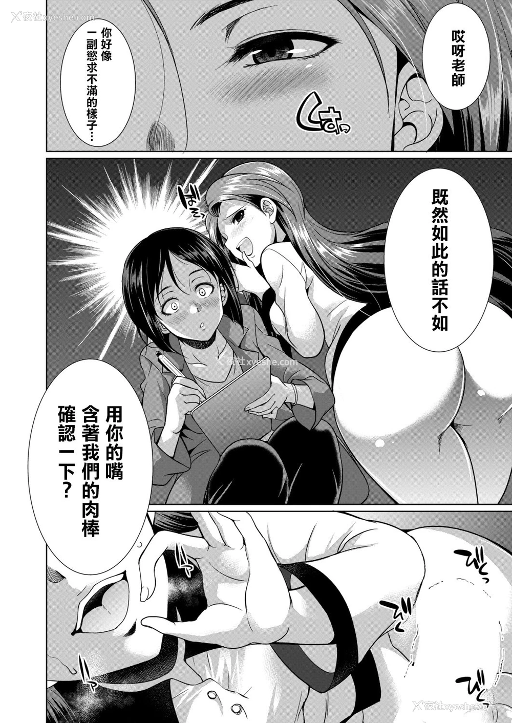 8P - [月下カグヤ] 3年F组 乌丸先生 (COMIC 梦幻転生 2020年11月号) [中国翻訳] [DL版]