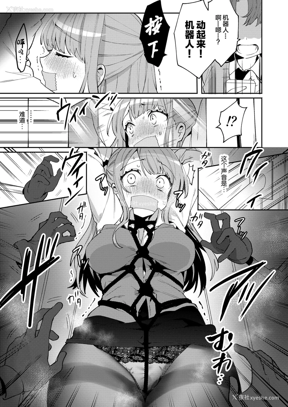 13P - [Clochette (咲良ゆき)] 梱包少女6 [中国翻訳] [DL版]
