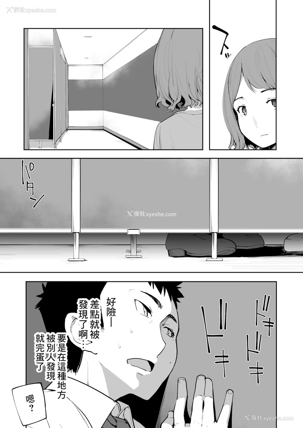20P - [はめんず (SAKULA)] メスガキがあらわれた！2 [中国翻訳] [DL版]