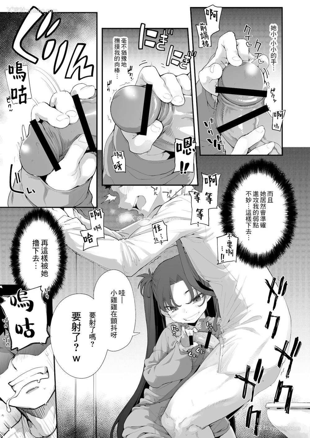 22P - [はめんず (SAKULA)] メスガキがあらわれた！2 [中国翻訳] [DL版]