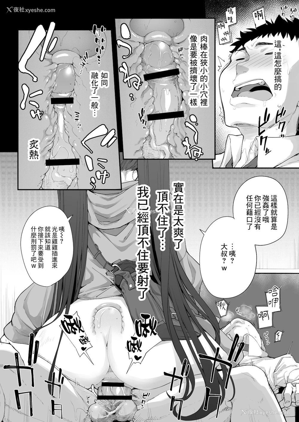 30P - [はめんず (SAKULA)] メスガキがあらわれた！2 [中国翻訳] [DL版]