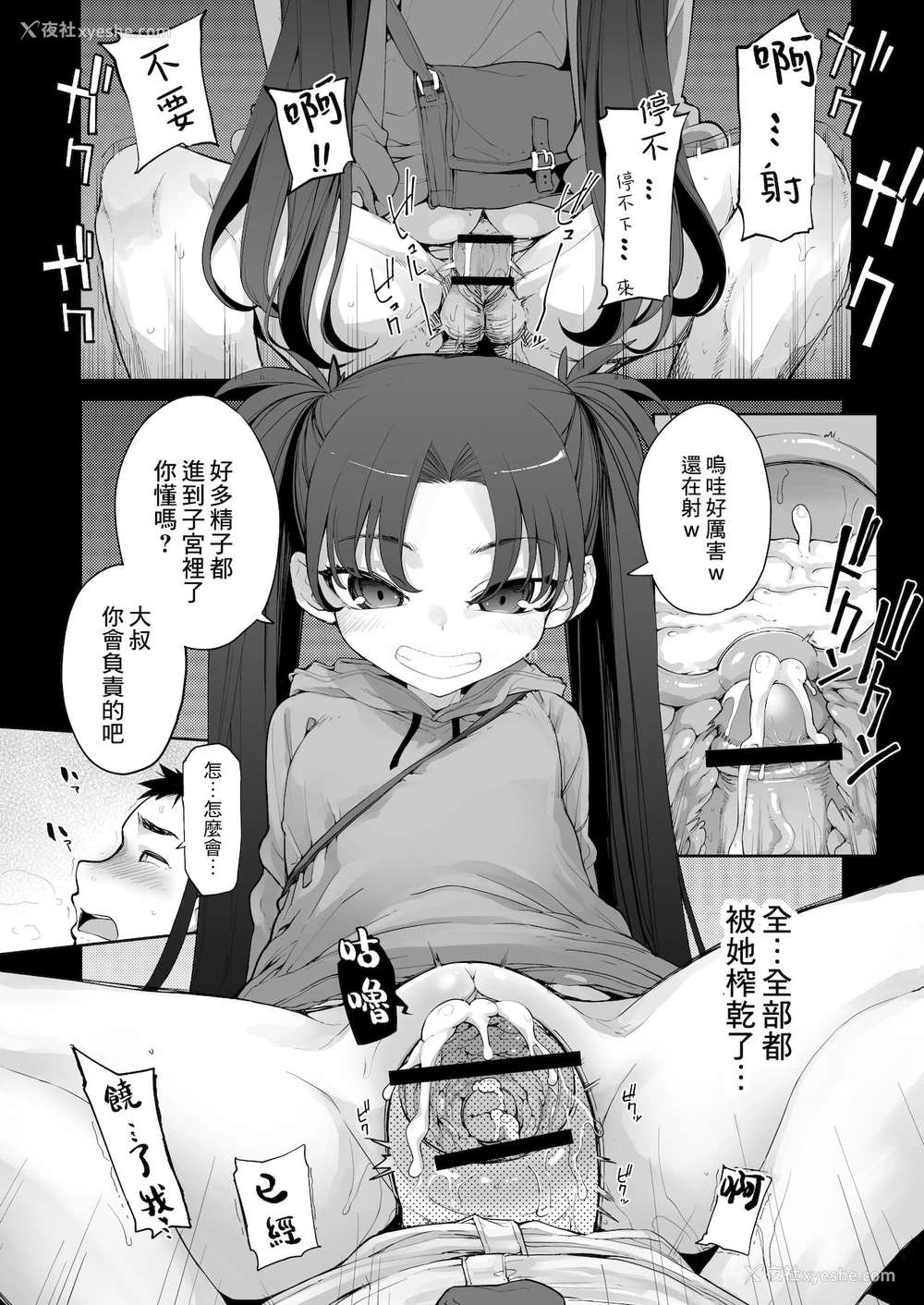 34P - [はめんず (SAKULA)] メスガキがあらわれた！2 [中国翻訳] [DL版]