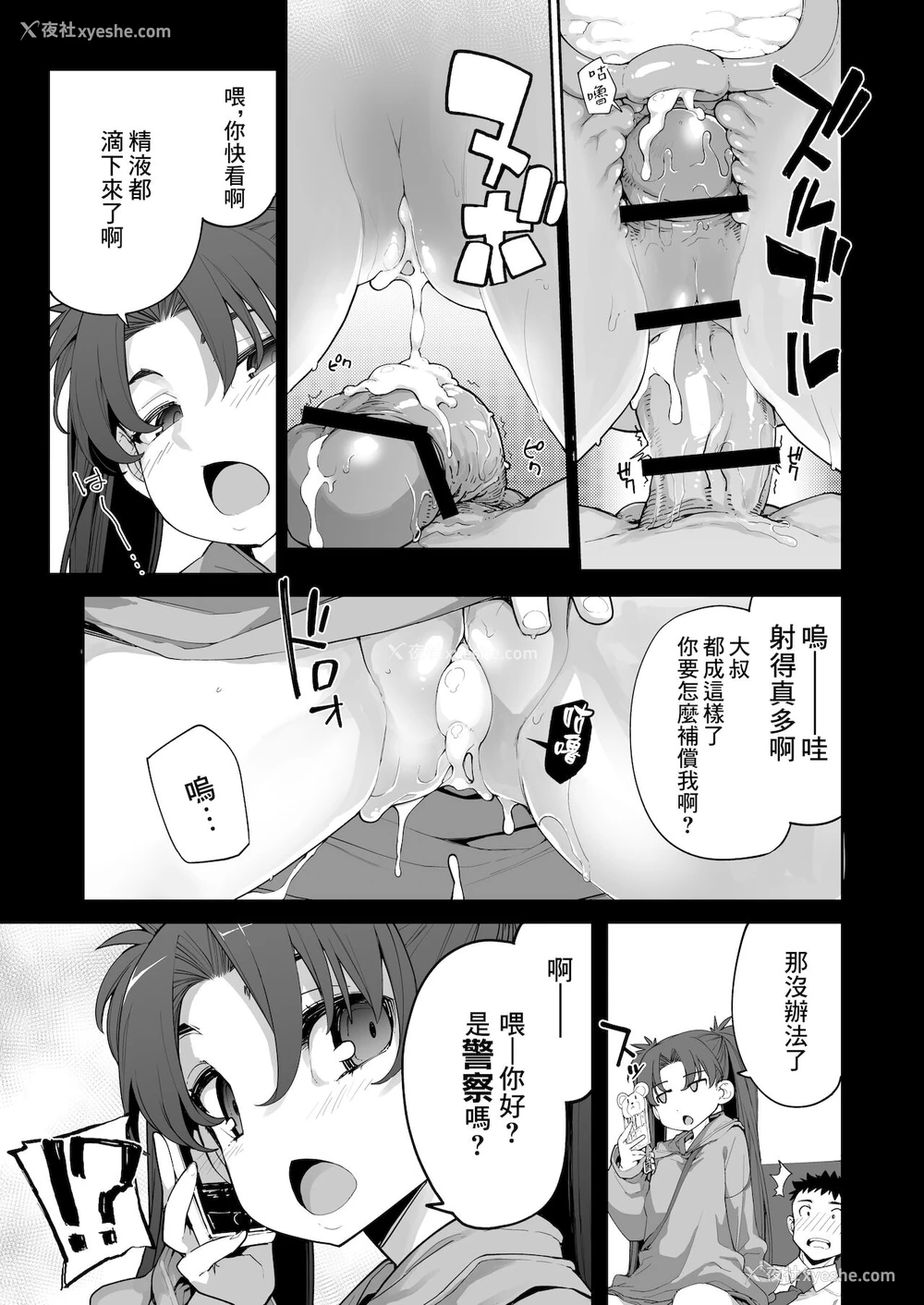 35P - [はめんず (SAKULA)] メスガキがあらわれた！2 [中国翻訳] [DL版]
