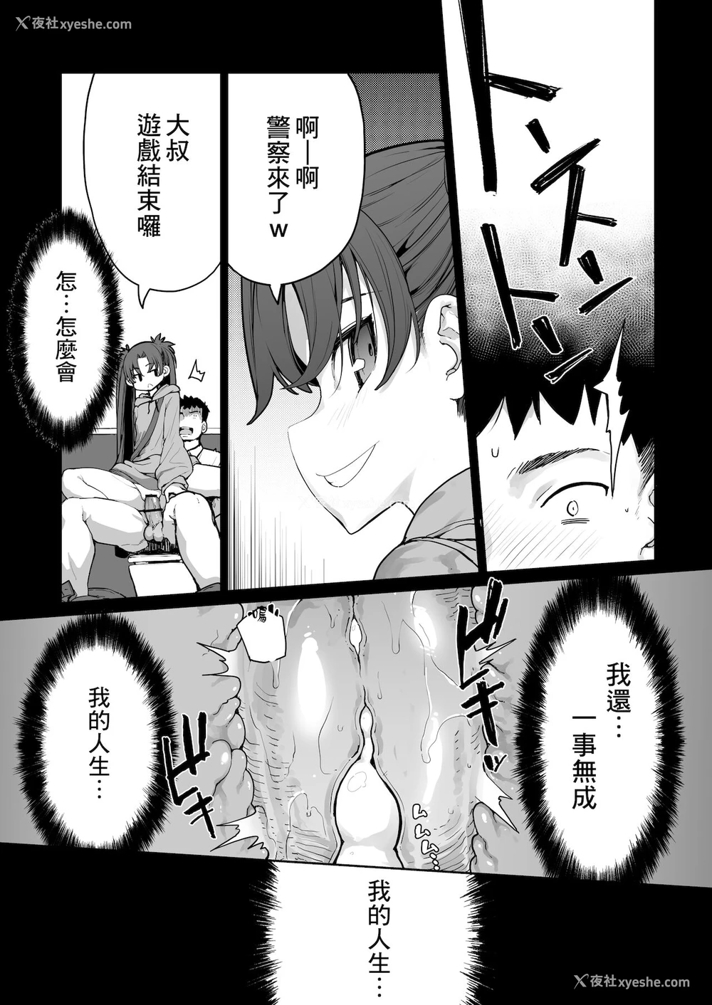 40P - [はめんず (SAKULA)] メスガキがあらわれた！2 [中国翻訳] [DL版]