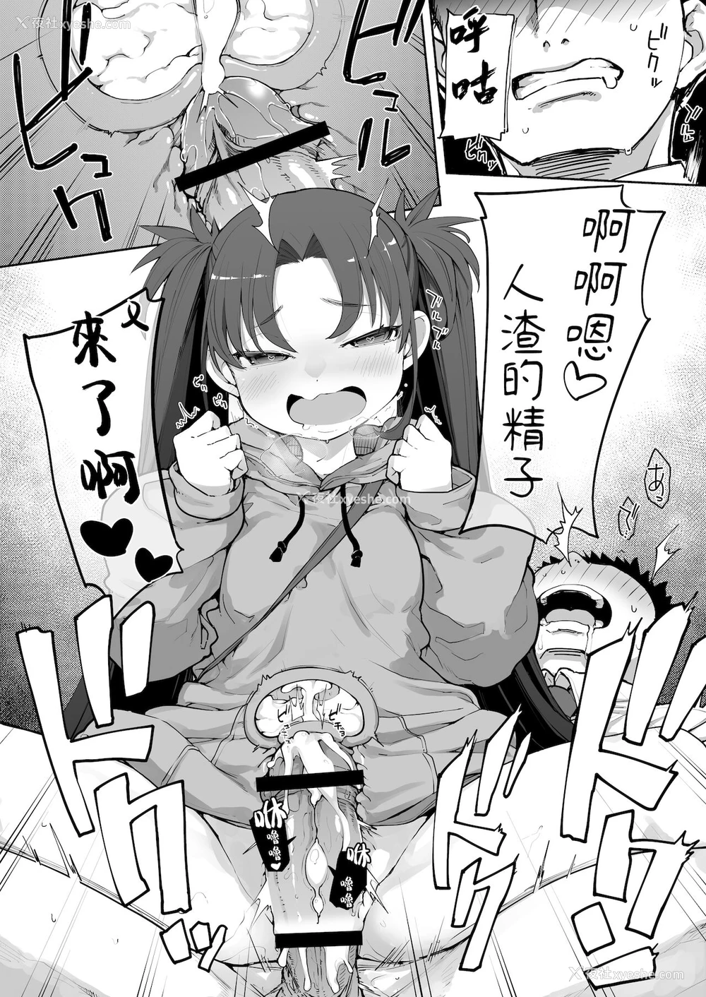 41P - [はめんず (SAKULA)] メスガキがあらわれた！2 [中国翻訳] [DL版]
