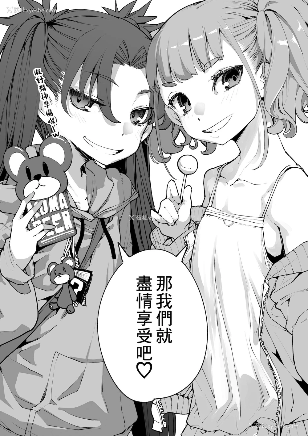 45P - [はめんず (SAKULA)] メスガキがあらわれた！2 [中国翻訳] [DL版]
