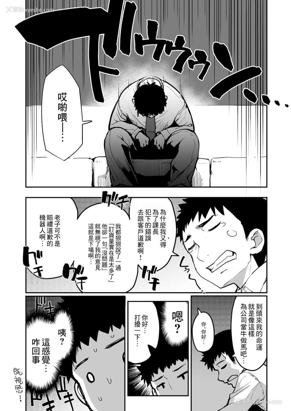 5P - [はめんず (SAKULA)] メスガキがあらわれた！2 [中国翻訳] [DL版]