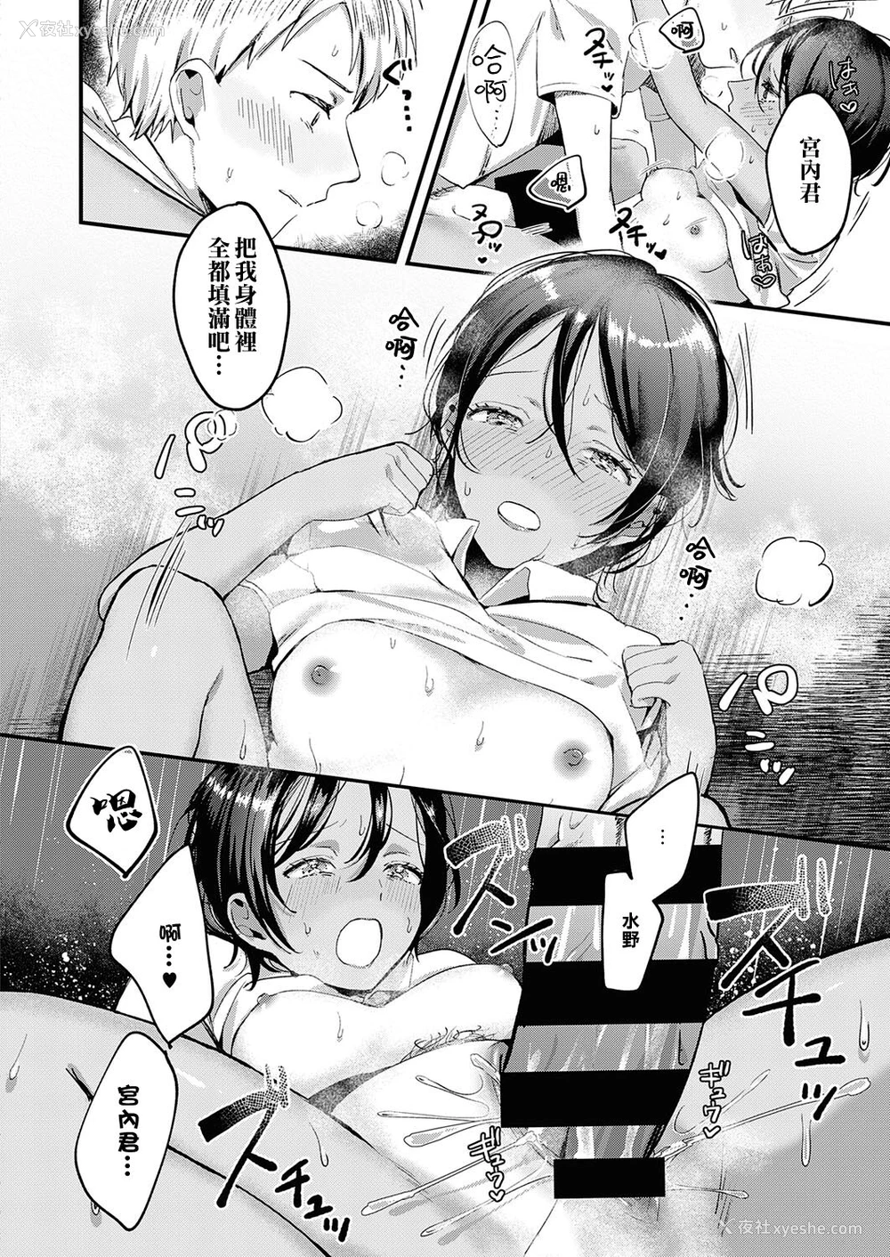 18P - [きよたろ] 君の心を覗かせて (コミック エグゼ 34) [中国翻訳] [DL版]