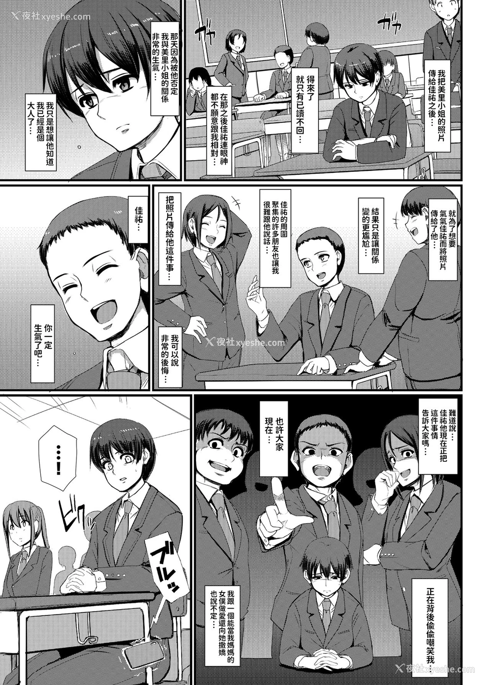 16P - [人生横滑り。 (荒岸来歩)] メイドのおしごと。IV [中国翻訳] [DL版]