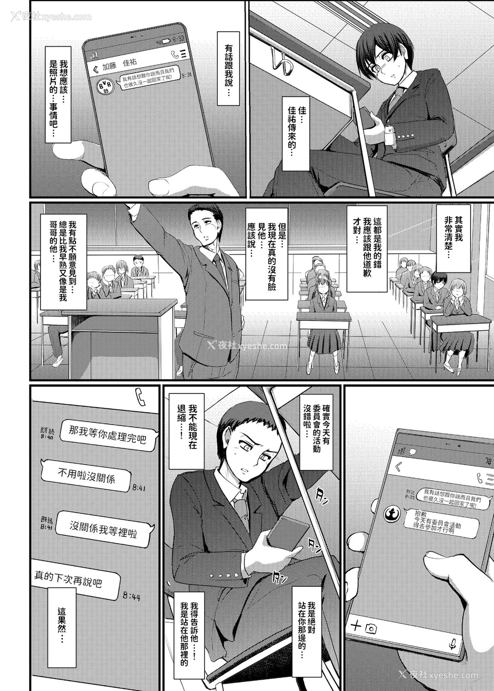 17P - [人生横滑り。 (荒岸来歩)] メイドのおしごと。IV [中国翻訳] [DL版]