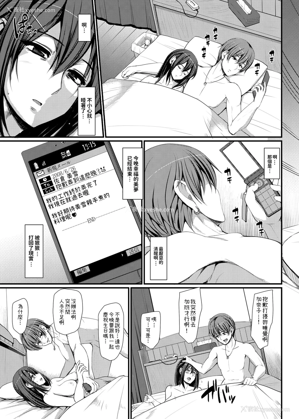 8P - [人生横滑り。 (荒岸来歩)] メイドのおしごと。IV [中国翻訳] [DL版]