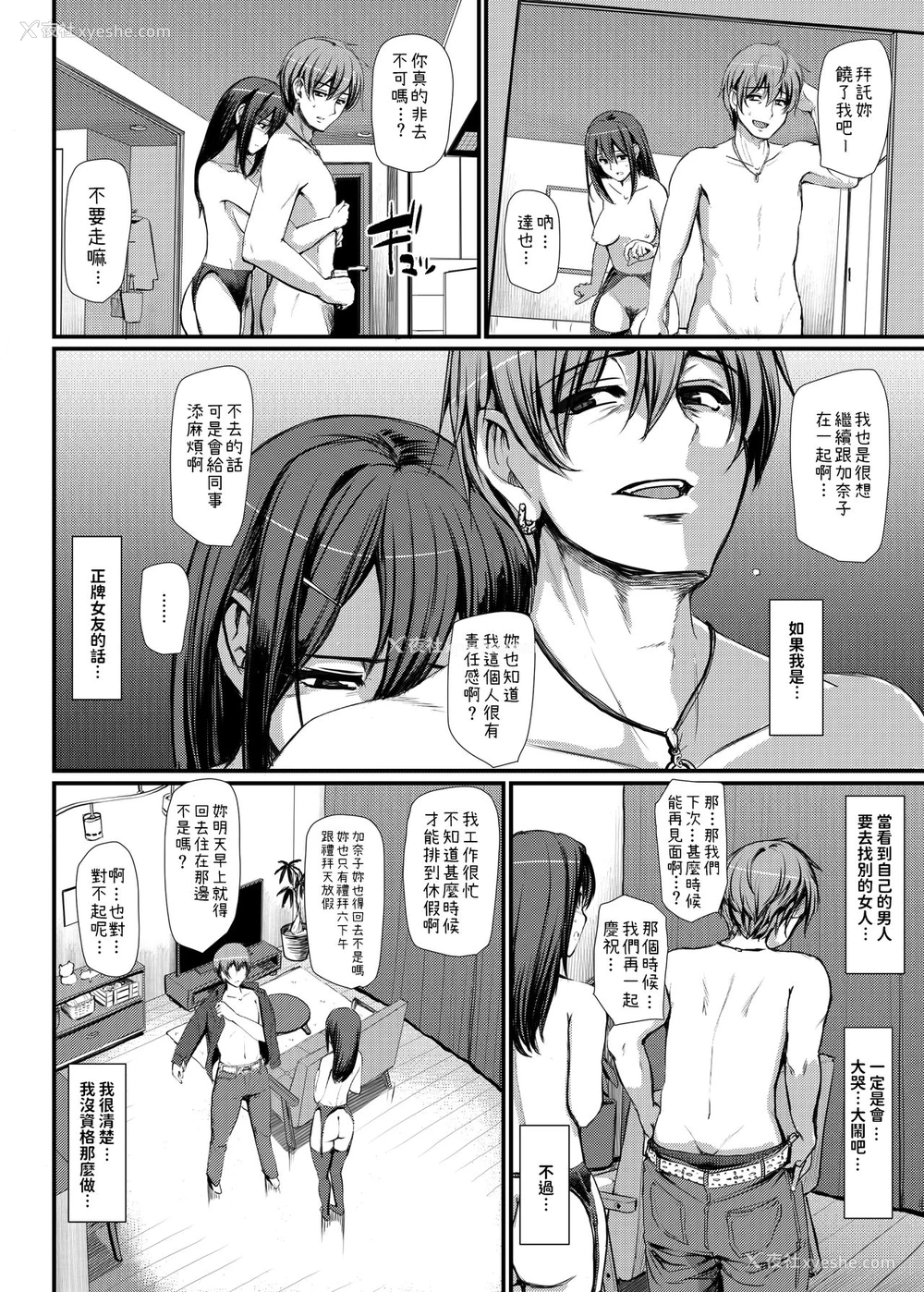 9P - [人生横滑り。 (荒岸来歩)] メイドのおしごと。IV [中国翻訳] [DL版]