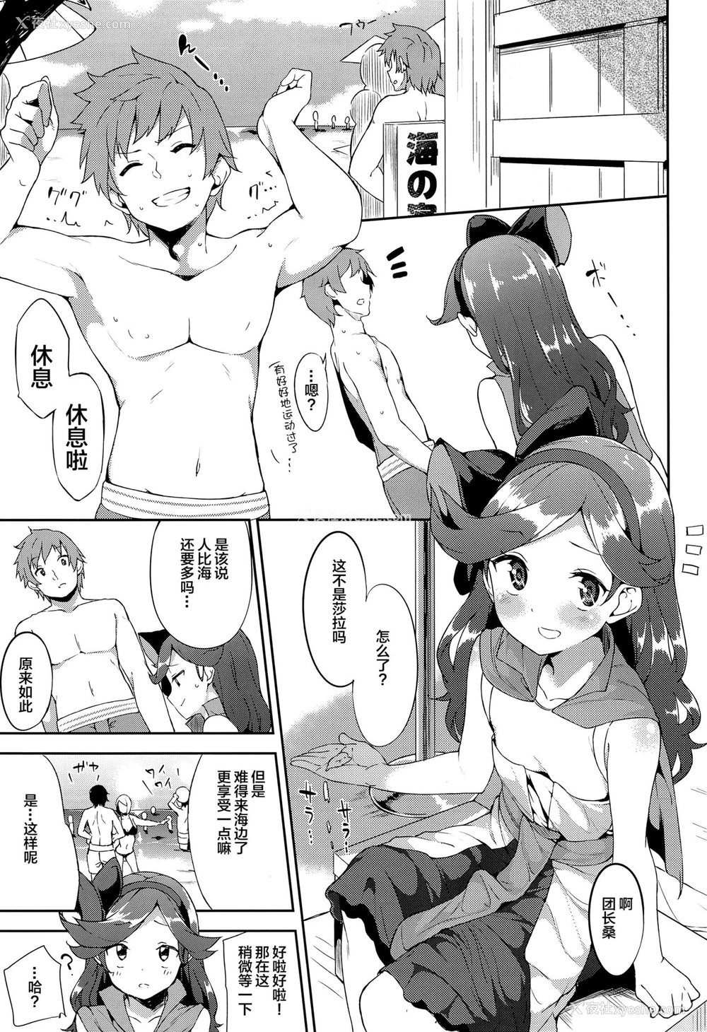 2P - (ファータグランデ骑空祭) [Garimpeiro (まめでんきゅう)] Summer Memories (グランブルーファンタジー) [中国翻訳]
