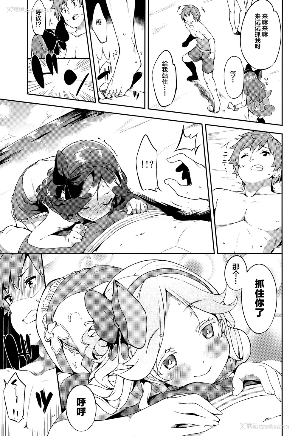 4P - (ファータグランデ骑空祭) [Garimpeiro (まめでんきゅう)] Summer Memories (グランブルーファンタジー) [中国翻訳]