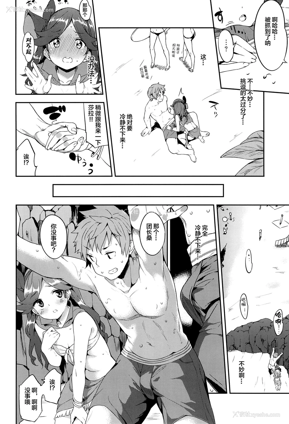 5P - (ファータグランデ骑空祭) [Garimpeiro (まめでんきゅう)] Summer Memories (グランブルーファンタジー) [中国翻訳]