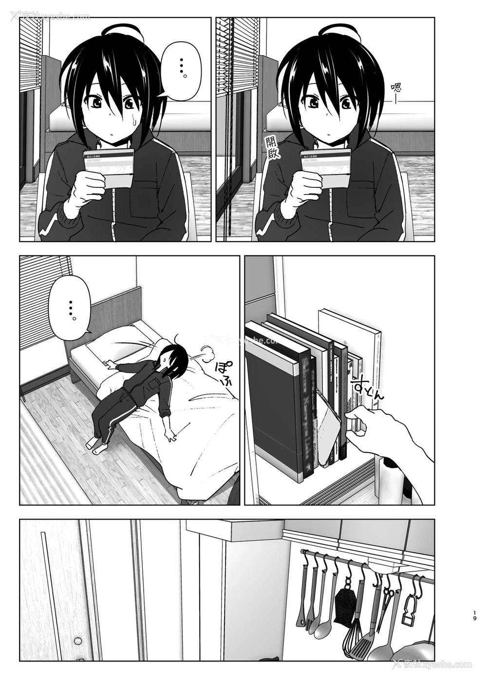 18P - [すぺ (なかに)] いつしか居场所が重なって [中国翻訳] [DL版]