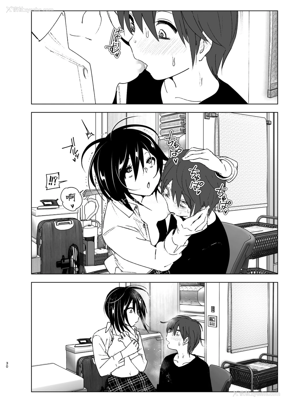 29P - [すぺ (なかに)] いつしか居场所が重なって [中国翻訳] [DL版]