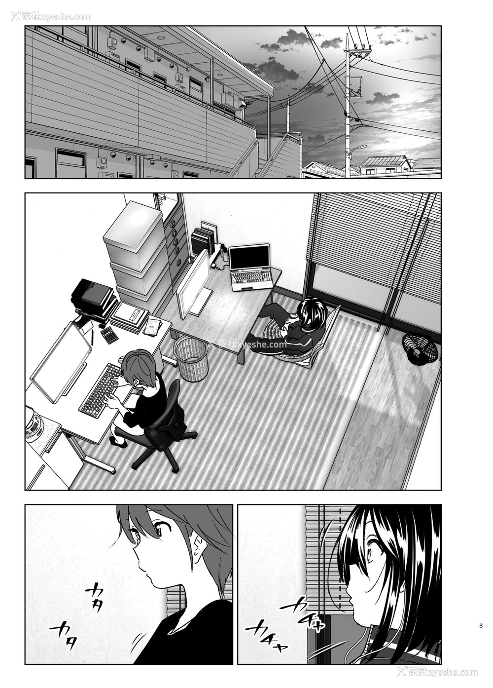 2P - [すぺ (なかに)] いつしか居场所が重なって [中国翻訳] [DL版]