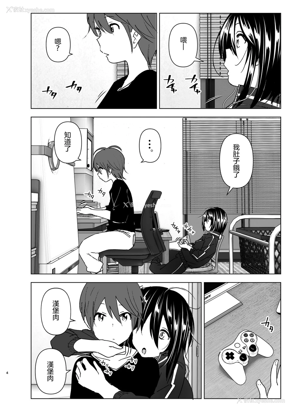 3P - [すぺ (なかに)] いつしか居场所が重なって [中国翻訳] [DL版]