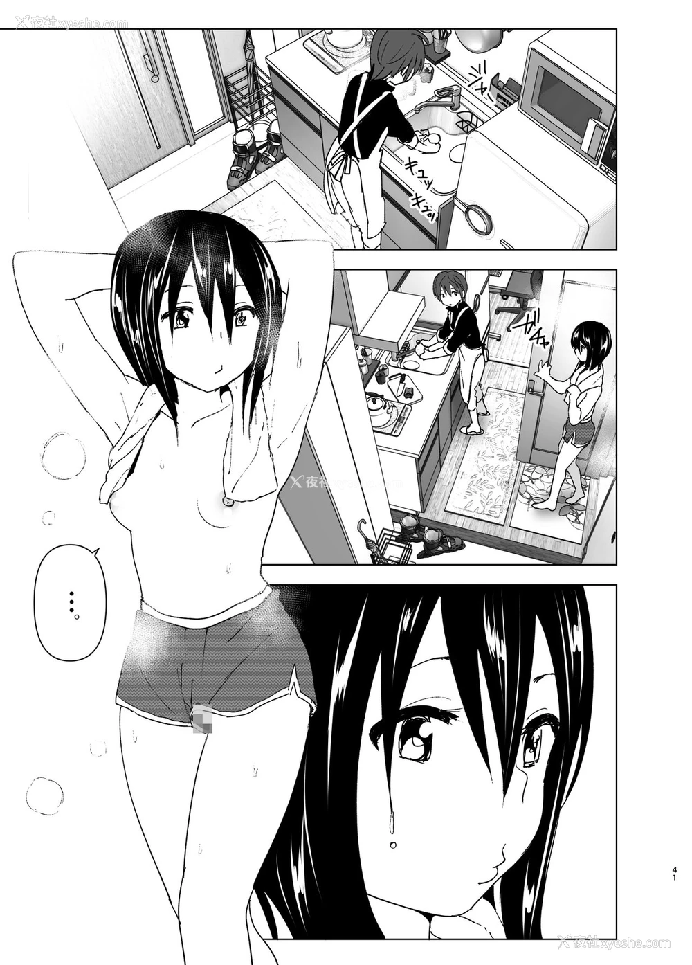 40P - [すぺ (なかに)] いつしか居场所が重なって [中国翻訳] [DL版]