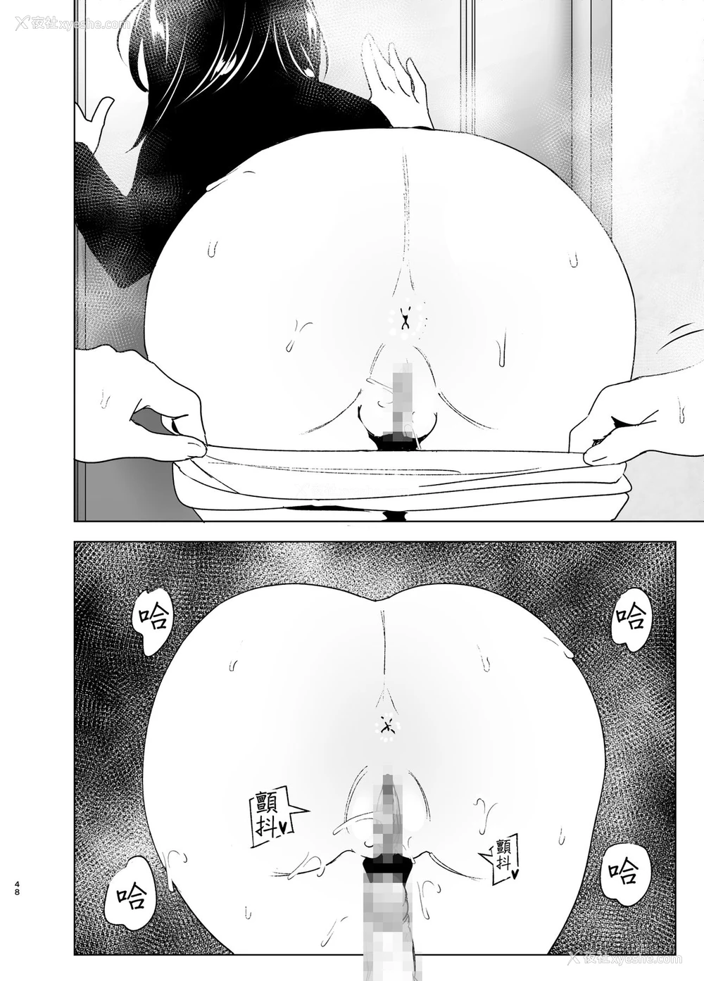 47P - [すぺ (なかに)] いつしか居场所が重なって [中国翻訳] [DL版]