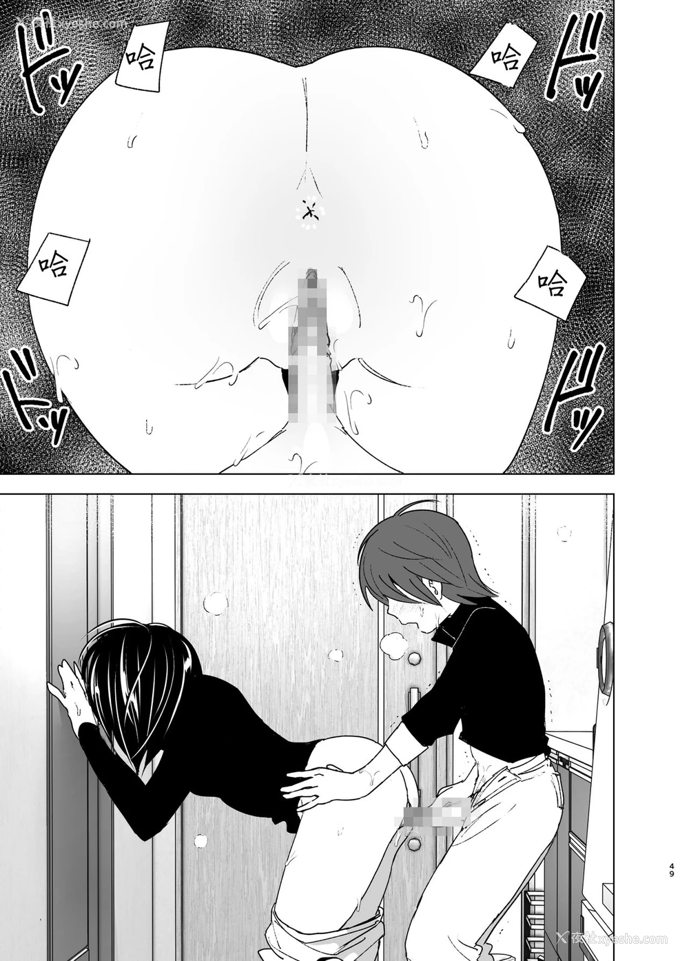 48P - [すぺ (なかに)] いつしか居场所が重なって [中国翻訳] [DL版]