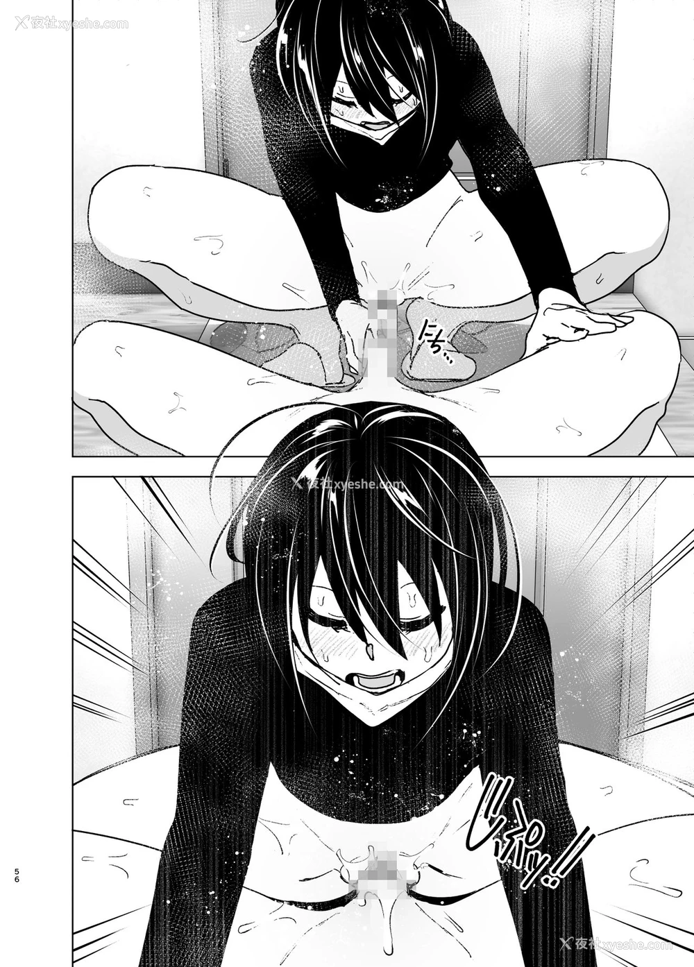 54P - [すぺ (なかに)] いつしか居场所が重なって [中国翻訳] [DL版]