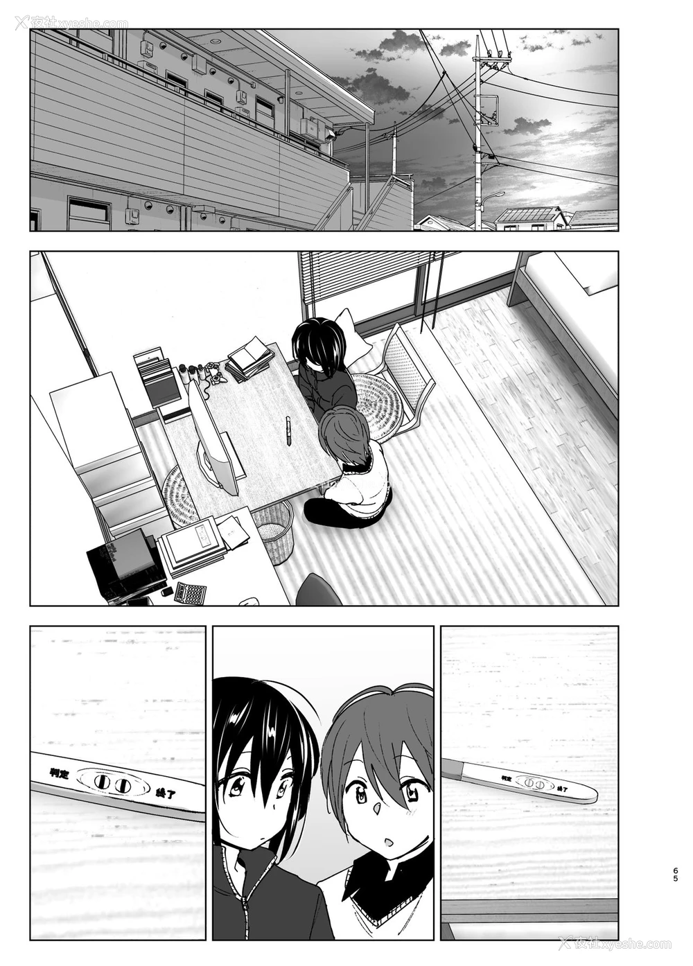 63P - [すぺ (なかに)] いつしか居场所が重なって [中国翻訳] [DL版]