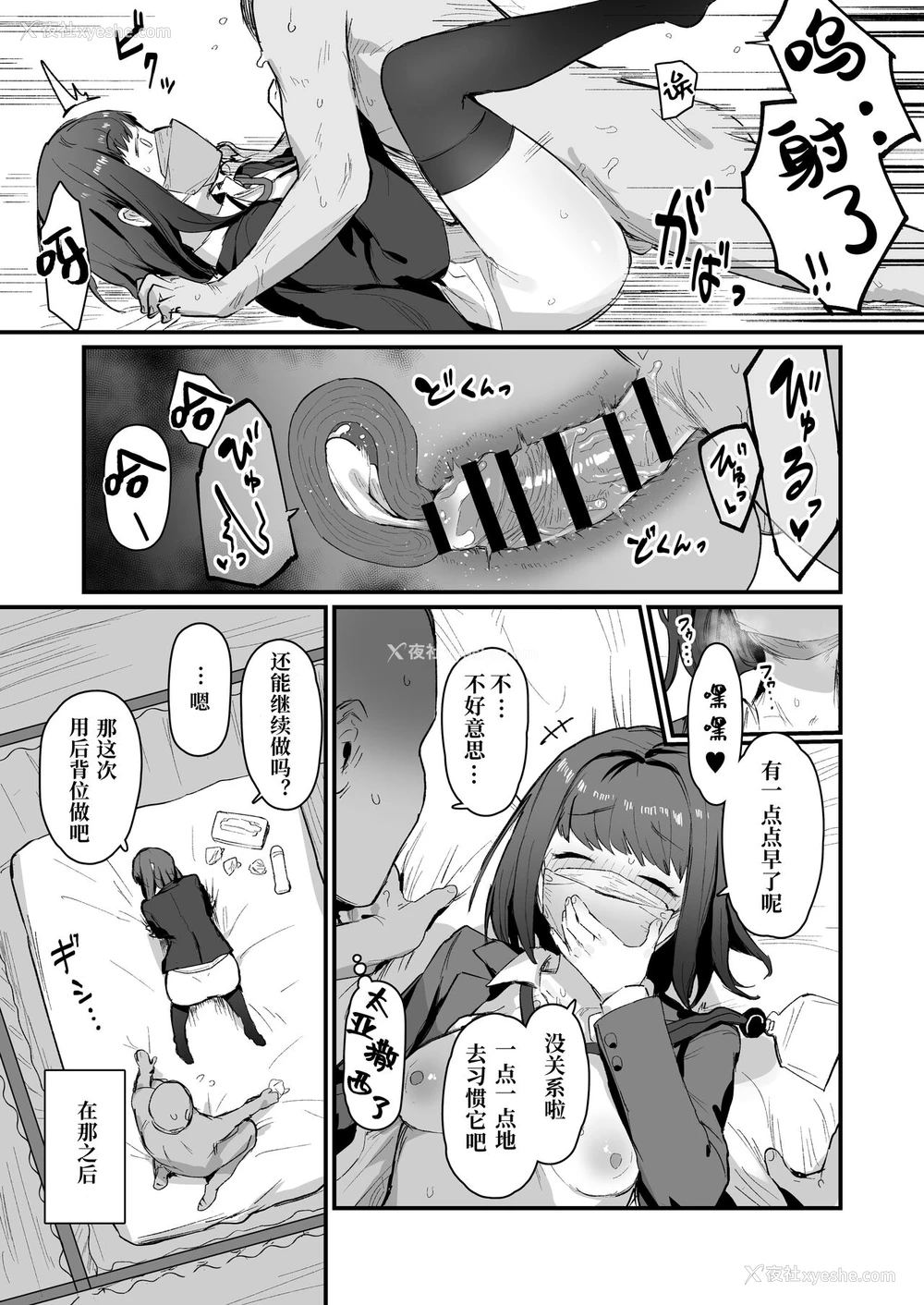 3P - [ie] 种付け教习所 [中国翻訳]