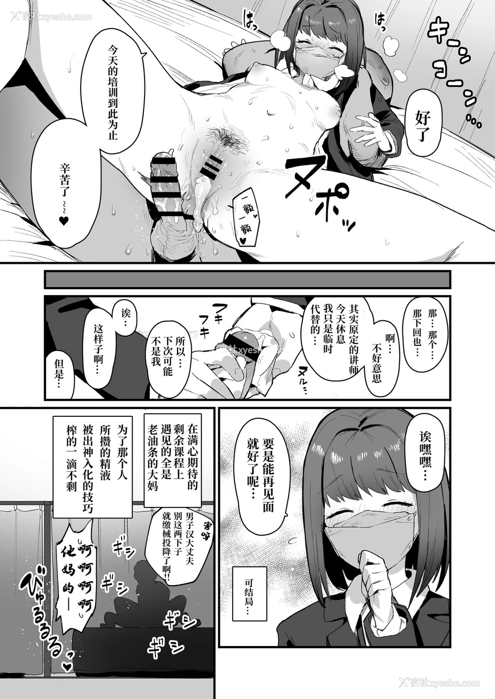 5P - [ie] 种付け教习所 [中国翻訳]