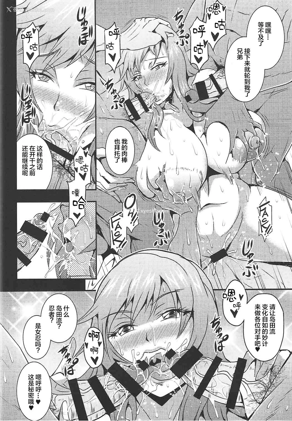 17P - (C92) [MEAN MACHINE (三船诚二郎)] 家元达の休日 (ガールズ&パンツァー) [中国翻訳]