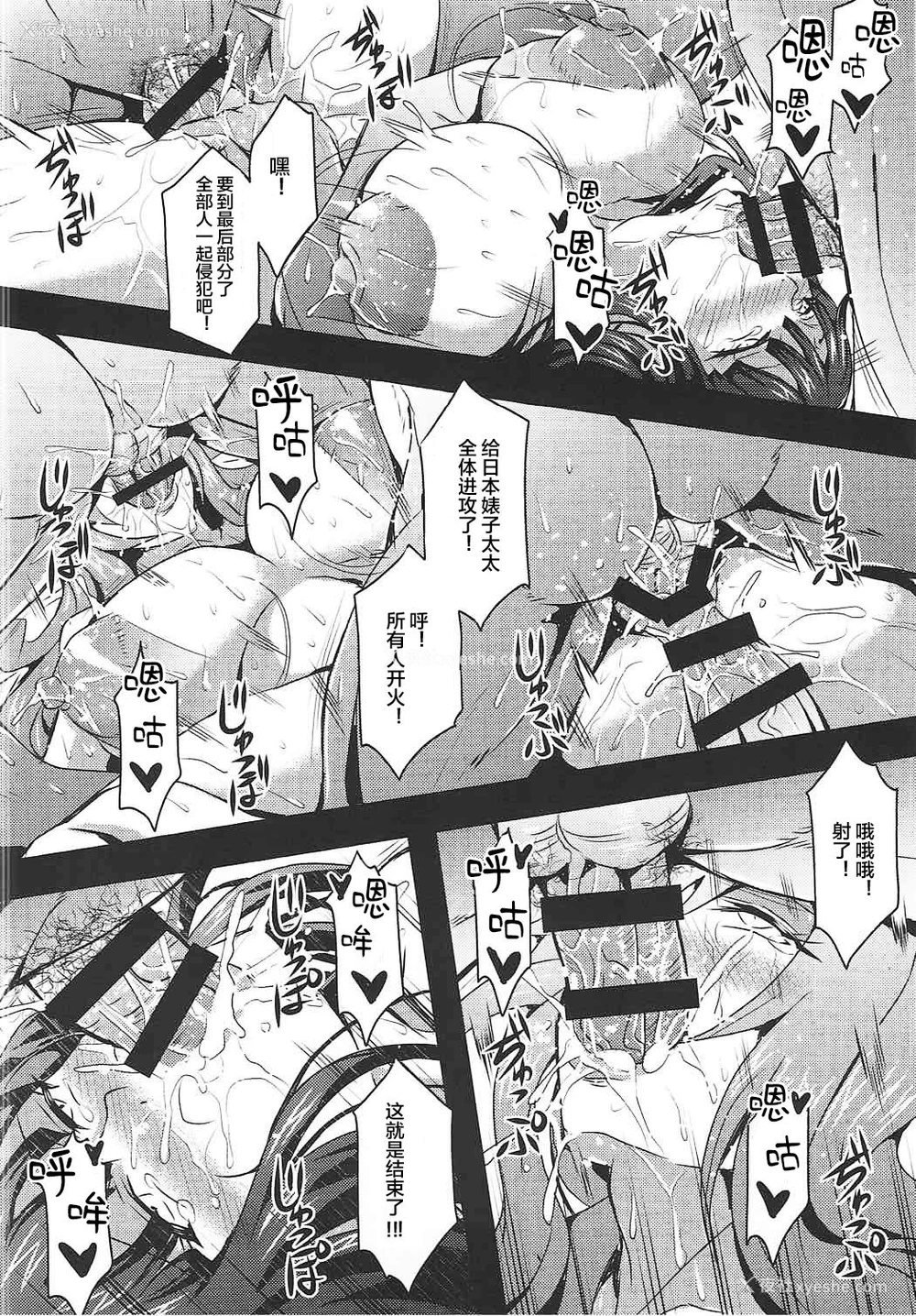 25P - (C92) [MEAN MACHINE (三船诚二郎)] 家元达の休日 (ガールズ&パンツァー) [中国翻訳]