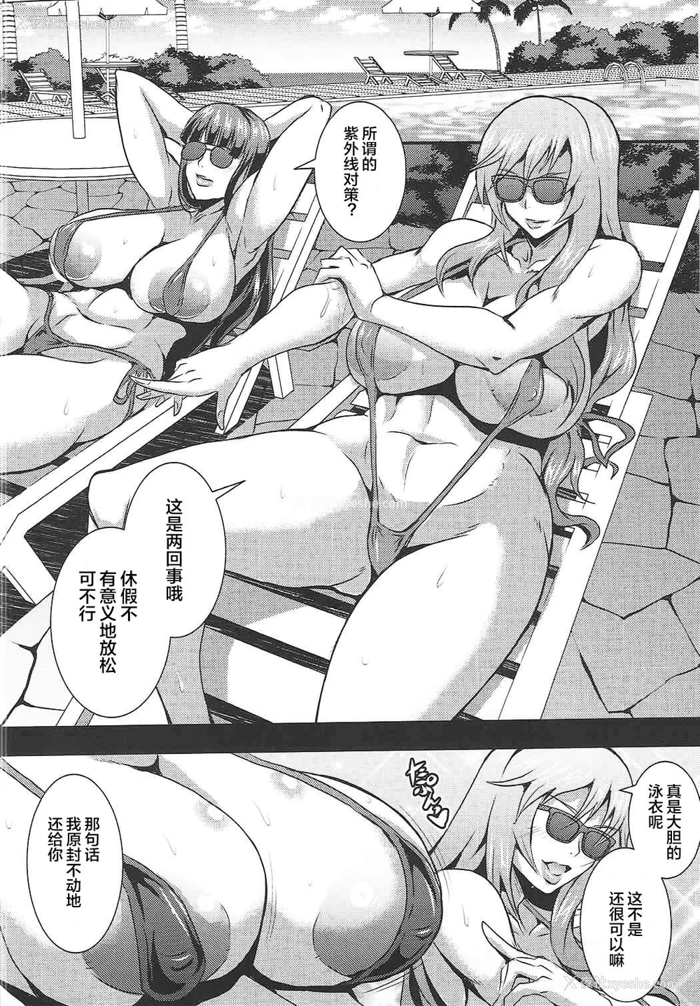 3P - (C92) [MEAN MACHINE (三船诚二郎)] 家元达の休日 (ガールズ&パンツァー) [中国翻訳]
