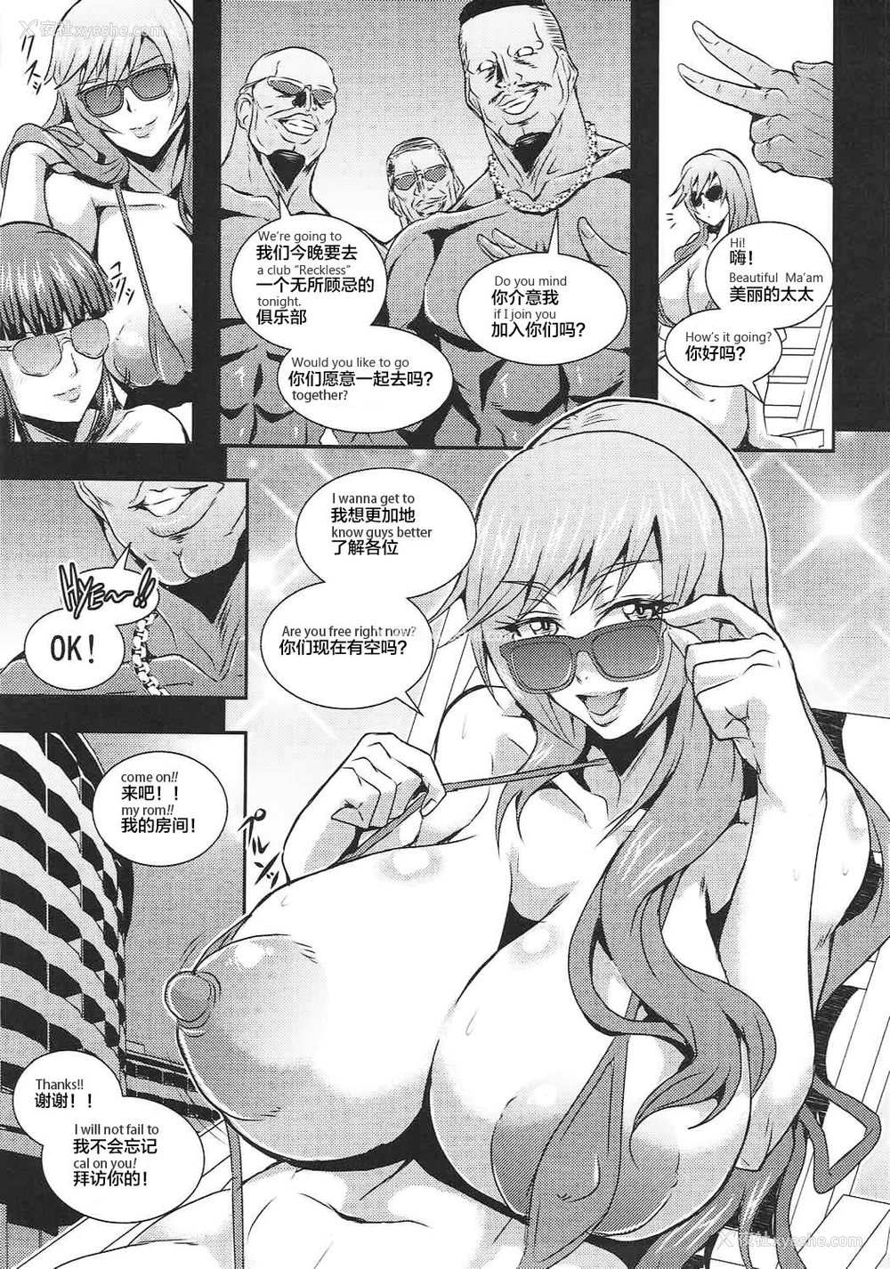 4P - (C92) [MEAN MACHINE (三船诚二郎)] 家元达の休日 (ガールズ&パンツァー) [中国翻訳]