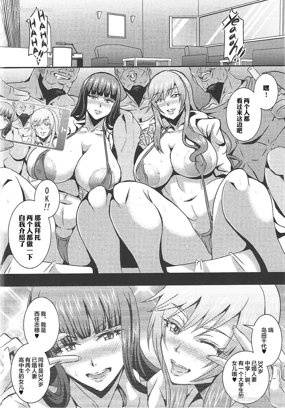 5P - (C92) [MEAN MACHINE (三船诚二郎)] 家元达の休日 (ガールズ&パンツァー) [中国翻訳]