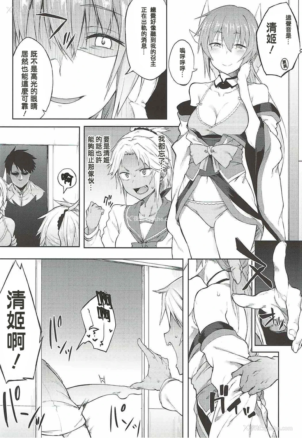 11P - (C92) [ぴこりん! (スピリタス太郎)] 魔力供给なら合法です。 (Fate/Grand Order) [中国翻訳]