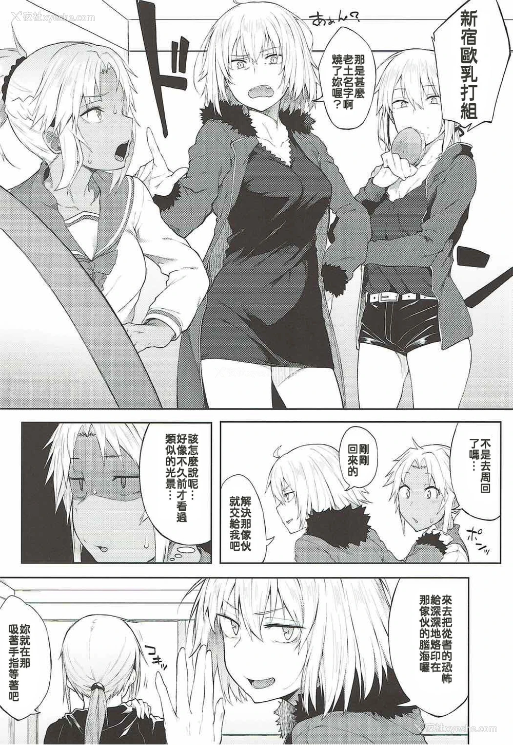 13P - (C92) [ぴこりん! (スピリタス太郎)] 魔力供给なら合法です。 (Fate/Grand Order) [中国翻訳]