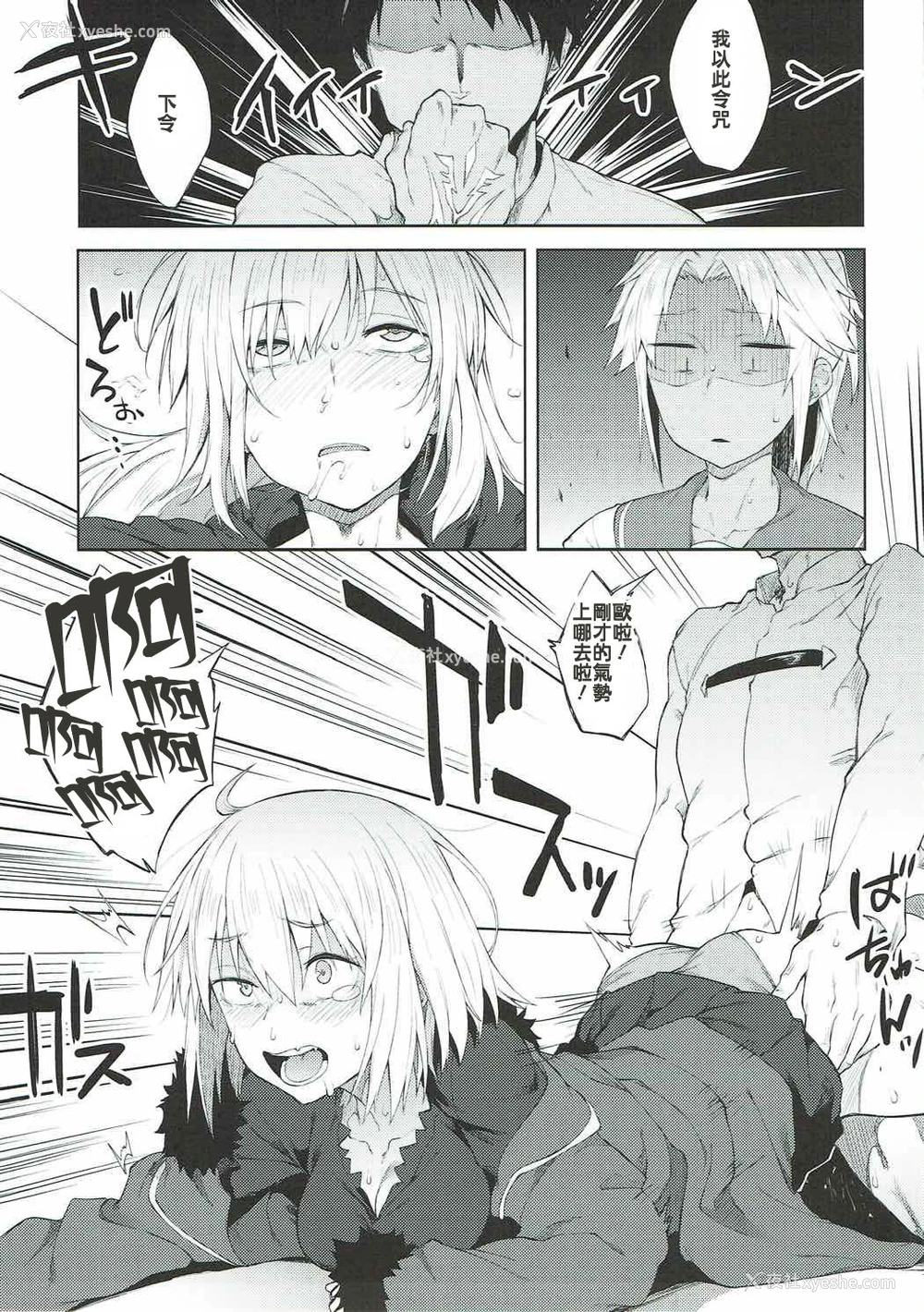 14P - (C92) [ぴこりん! (スピリタス太郎)] 魔力供给なら合法です。 (Fate/Grand Order) [中国翻訳]