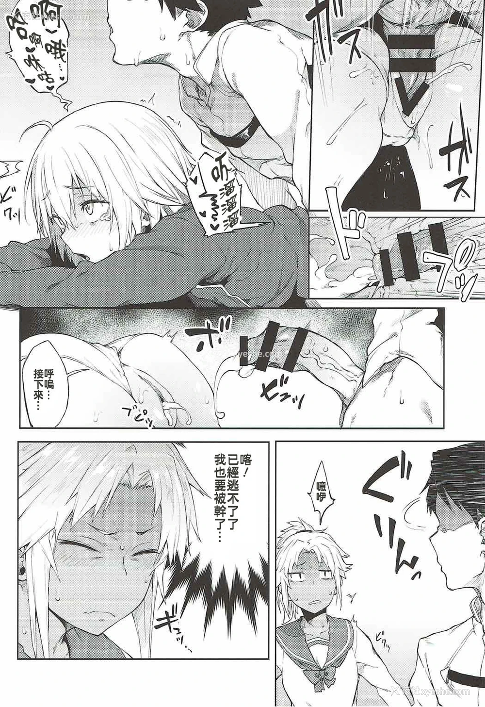 15P - (C92) [ぴこりん! (スピリタス太郎)] 魔力供给なら合法です。 (Fate/Grand Order) [中国翻訳]