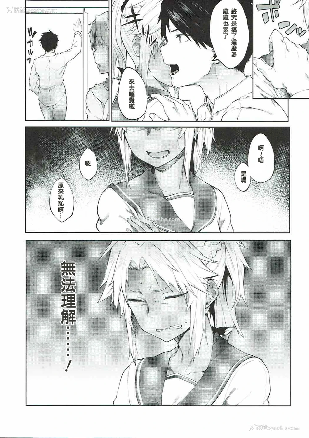 16P - (C92) [ぴこりん! (スピリタス太郎)] 魔力供给なら合法です。 (Fate/Grand Order) [中国翻訳]