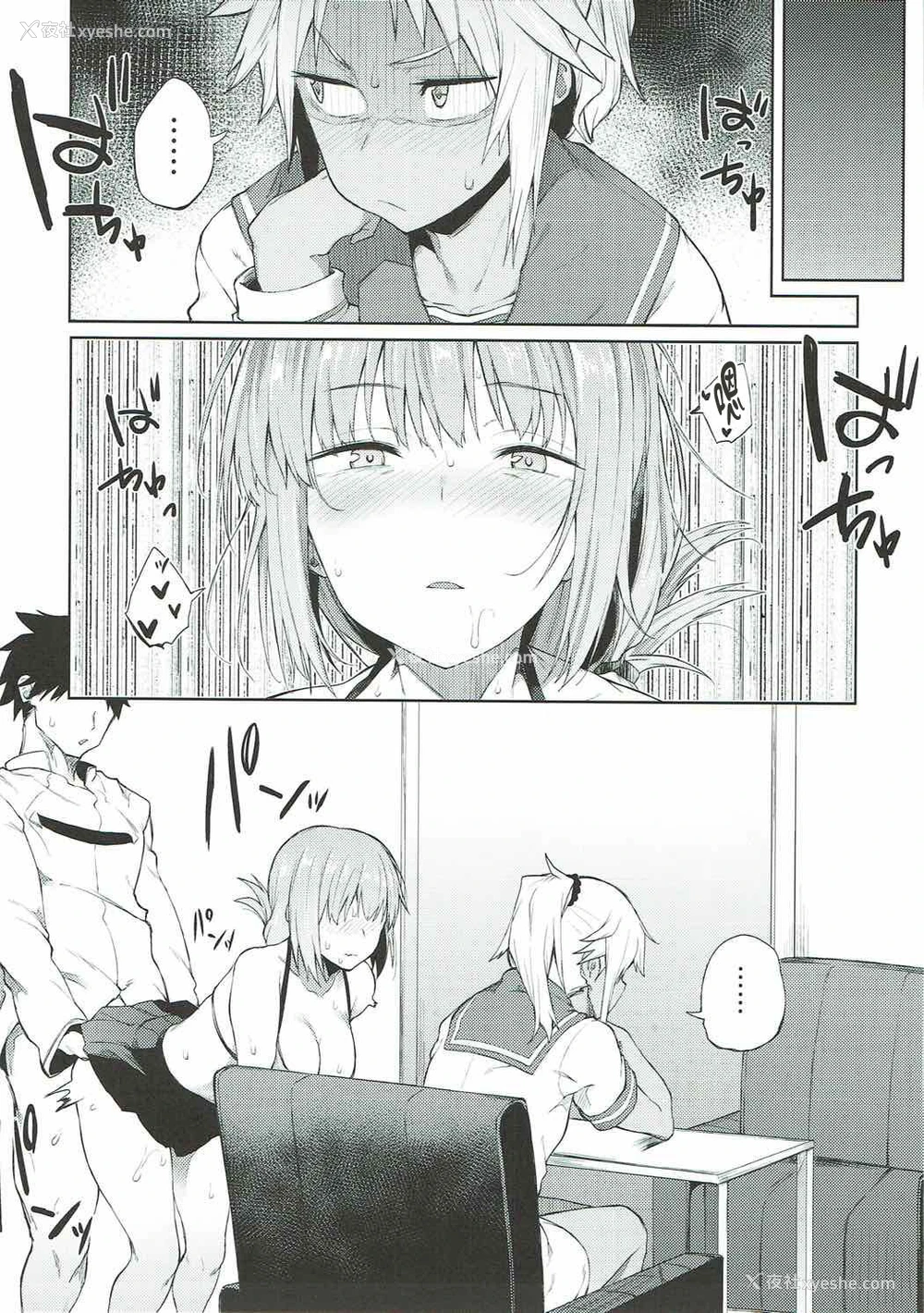 6P - (C92) [ぴこりん! (スピリタス太郎)] 魔力供给なら合法です。 (Fate/Grand Order) [中国翻訳]
