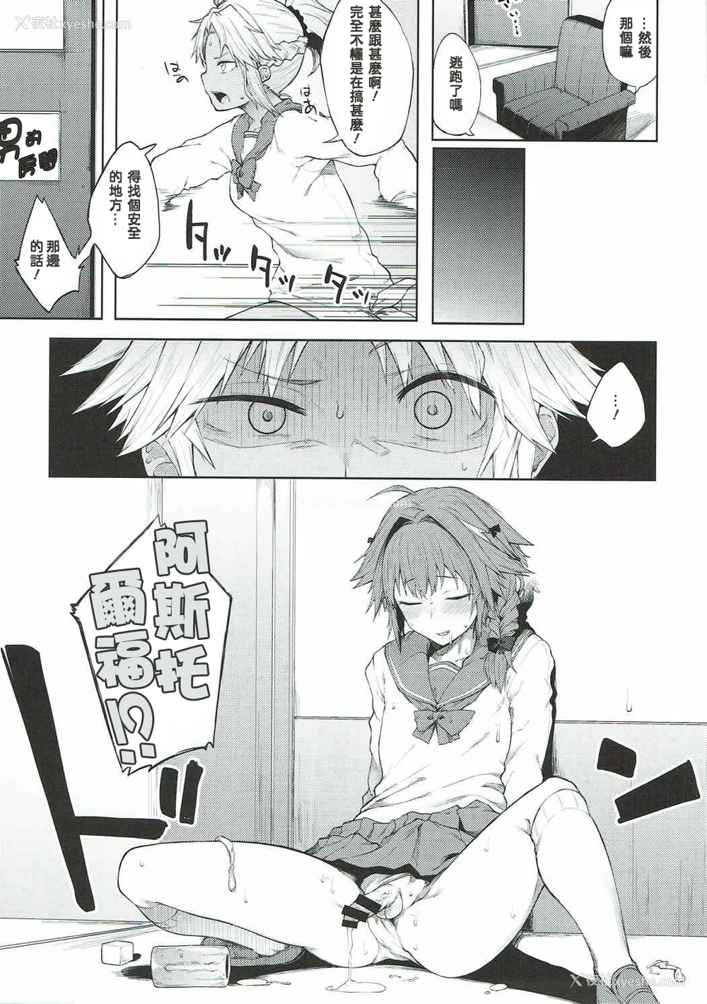 8P - (C92) [ぴこりん! (スピリタス太郎)] 魔力供给なら合法です。 (Fate/Grand Order) [中国翻訳]