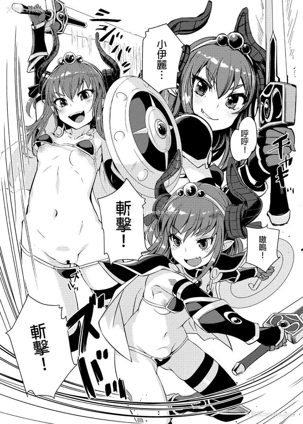 4P - [AskRay (ぼっしぃ)] 龙の嫁 (Fate/Grand Order) [中国翻訳] [DL版]