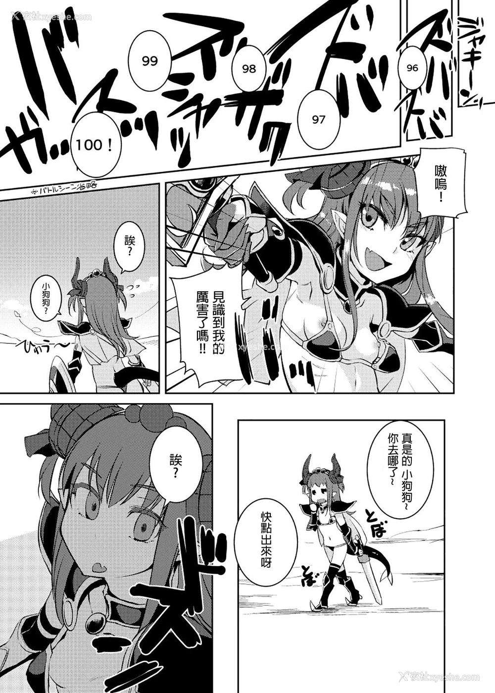 7P - [AskRay (ぼっしぃ)] 龙の嫁 (Fate/Grand Order) [中国翻訳] [DL版]