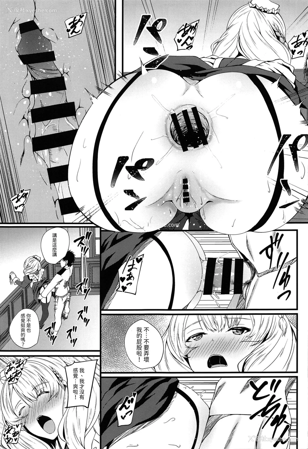10P - (C97) [翔玄亭 (久远)] メイらど (舰队これくしょん -舰これ-) [中国翻訳]
