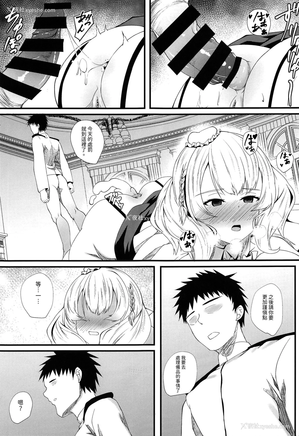 12P - (C97) [翔玄亭 (久远)] メイらど (舰队これくしょん -舰これ-) [中国翻訳]