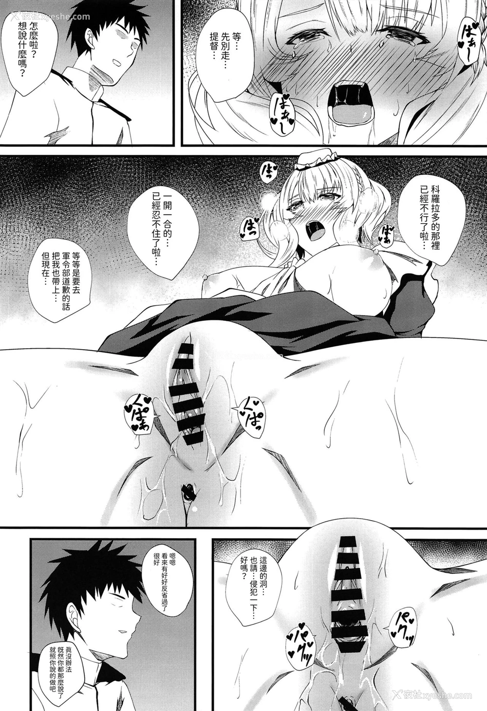 13P - (C97) [翔玄亭 (久远)] メイらど (舰队これくしょん -舰これ-) [中国翻訳]
