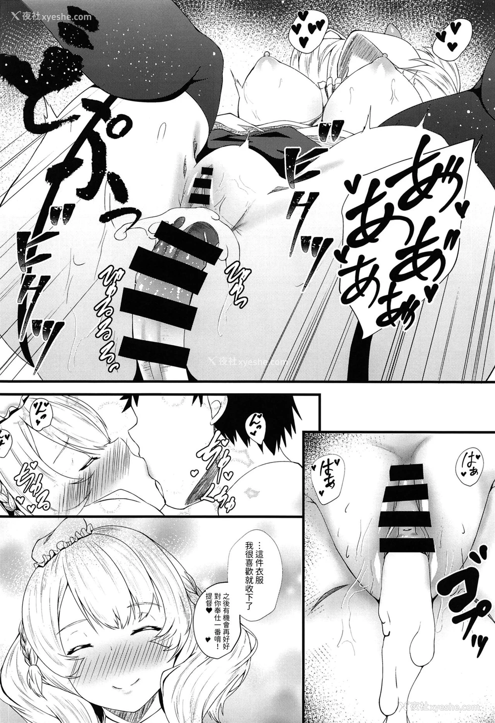 17P - (C97) [翔玄亭 (久远)] メイらど (舰队これくしょん -舰これ-) [中国翻訳]