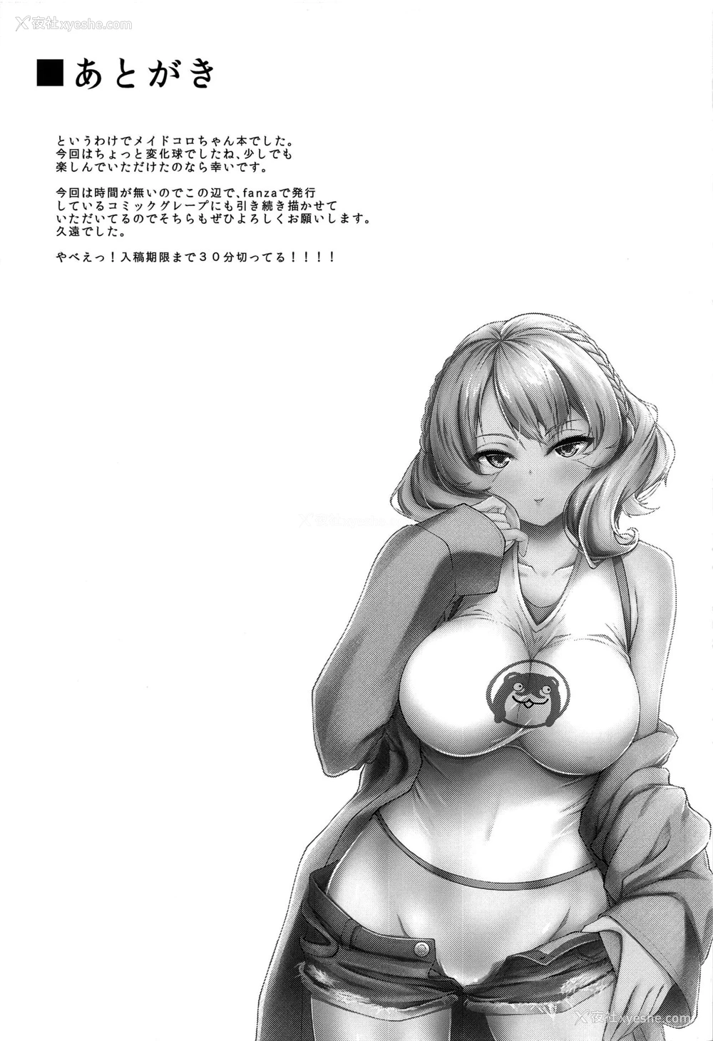 18P - (C97) [翔玄亭 (久远)] メイらど (舰队これくしょん -舰これ-) [中国翻訳]
