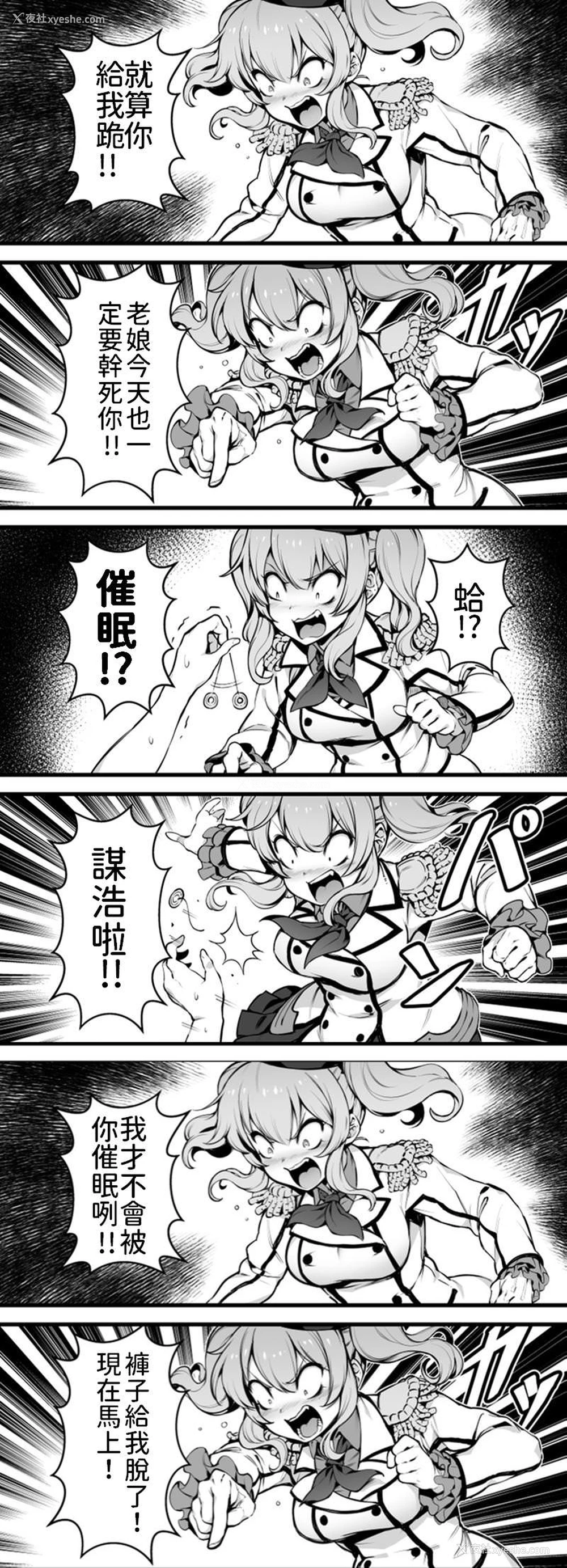 23P - (C97) [翔玄亭 (久远)] メイらど (舰队これくしょん -舰これ-) [中国翻訳]